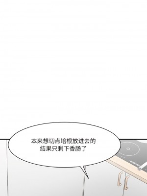 神秘香味研究室 1-6話_05_15