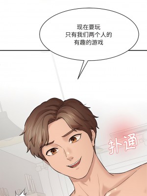 神秘香味研究室 1-6話_05_17