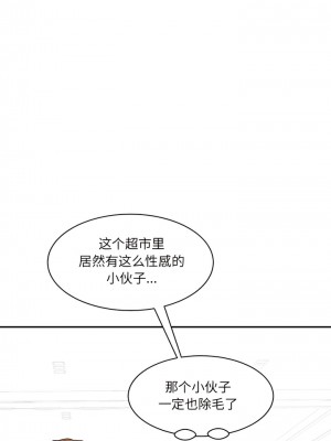 神秘香味研究室 1-6話_06_05