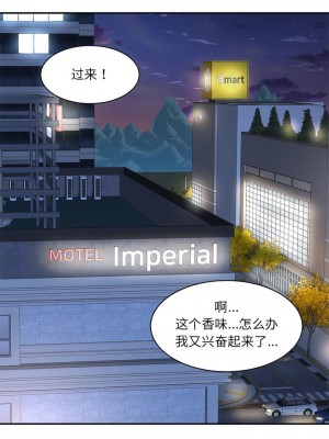 神秘香味研究室 1-6話_06_13