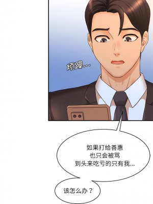 神秘香味研究室 1-6話_06_14