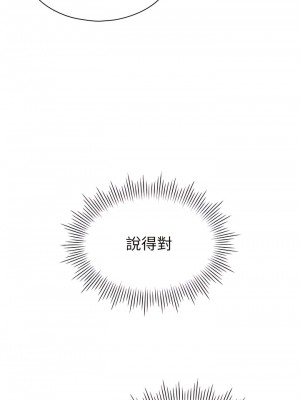 魯蛇的多重宇宙 61-62話_62_06