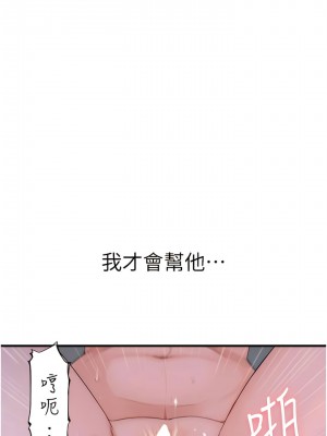 繼母的香味 31-32話_31_14