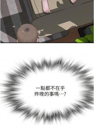 繼母的香味 31-32話_32_14