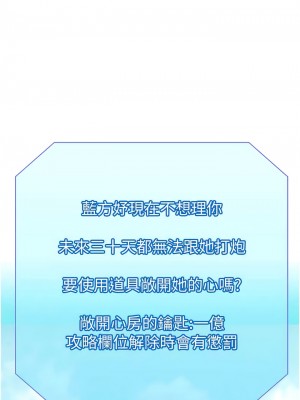 行動掃碼雞 27-28話_27_01