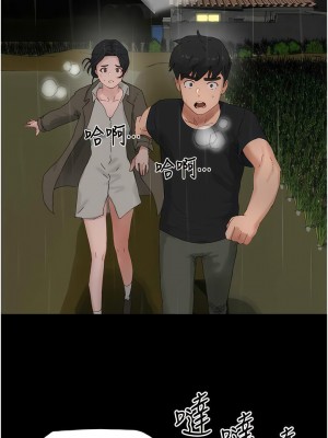 夏日深處 85-86話[完結]_86_06