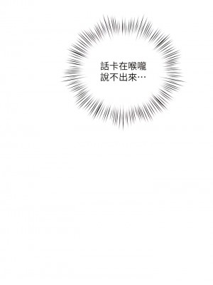 夏日深處 85-86話[完結]_86_17