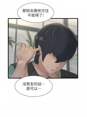 水電工日誌 21-22話_21_1