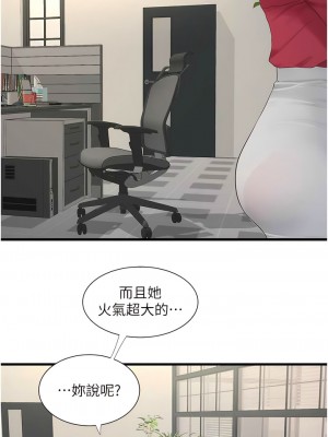 水電工日誌 21-22話_21_3