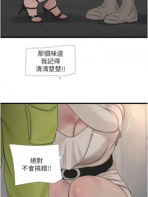 水電工日誌 21-22話_21_5