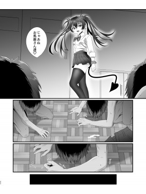 [inamics] さきゅらせ学園 〜男を見下す生意気メス○キを絶倫チンポで報復わからせ！〜_32