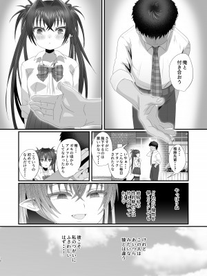 [inamics] さきゅらせ学園 〜男を見下す生意気メス○キを絶倫チンポで報復わからせ！〜_18