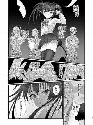 [inamics] さきゅらせ学園 〜男を見下す生意気メス○キを絶倫チンポで報復わからせ！〜_17