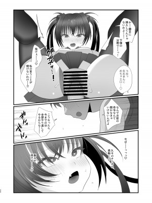 [inamics] さきゅらせ学園 〜男を見下す生意気メス○キを絶倫チンポで報復わからせ！〜_38