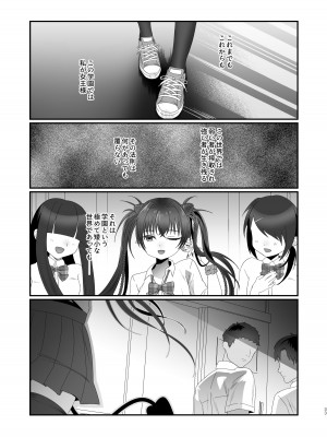 [inamics] さきゅらせ学園 〜男を見下す生意気メス○キを絶倫チンポで報復わからせ！〜_33