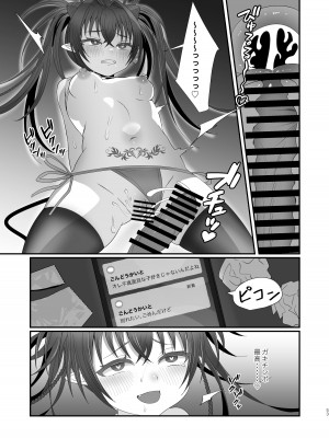 [inamics] さきゅらせ学園 〜男を見下す生意気メス○キを絶倫チンポで報復わからせ！〜_53