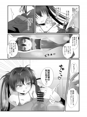 [inamics] さきゅらせ学園 〜男を見下す生意気メス○キを絶倫チンポで報復わからせ！〜_12