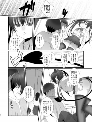 [inamics] さきゅらせ学園 〜男を見下す生意気メス○キを絶倫チンポで報復わからせ！〜_22