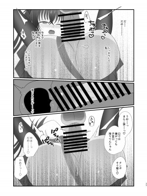 [inamics] さきゅらせ学園 〜男を見下す生意気メス○キを絶倫チンポで報復わからせ！〜_39