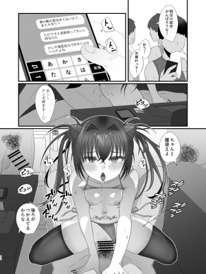 [inamics] さきゅらせ学園 〜男を見下す生意気メス○キを絶倫チンポで報復わからせ！〜_52