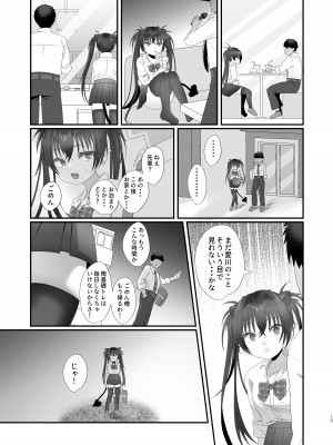 [inamics] さきゅらせ学園 〜男を見下す生意気メス○キを絶倫チンポで報復わからせ！〜_19