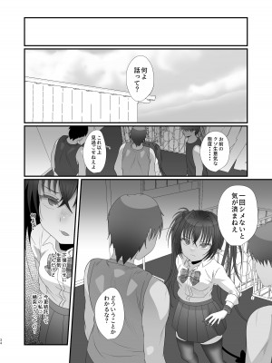 [inamics] さきゅらせ学園 〜男を見下す生意気メス○キを絶倫チンポで報復わからせ！〜_34