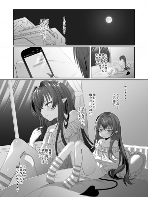 [inamics] さきゅらせ学園 〜男を見下す生意気メス○キを絶倫チンポで報復わからせ！〜_20