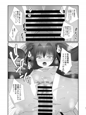 [inamics] さきゅらせ学園 〜男を見下す生意気メス○キを絶倫チンポで報復わからせ！〜_47