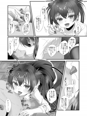 [inamics] さきゅらせ学園 〜男を見下す生意気メス○キを絶倫チンポで報復わからせ！〜_24