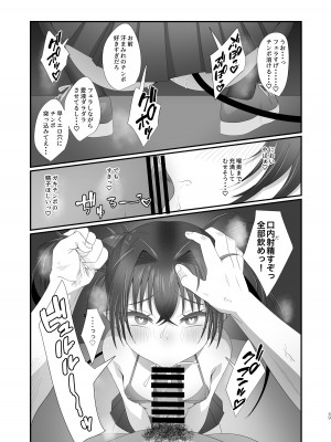 [inamics] さきゅらせ学園 〜男を見下す生意気メス○キを絶倫チンポで報復わからせ！〜_49