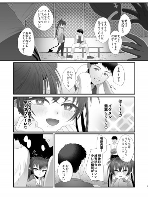 [inamics] さきゅらせ学園 〜男を見下す生意気メス○キを絶倫チンポで報復わからせ！〜_09