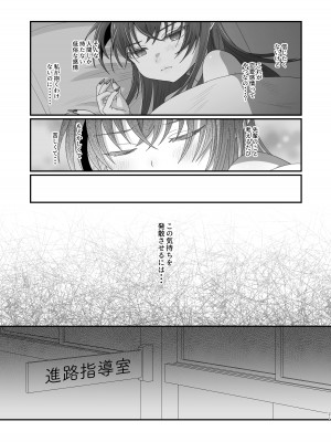 [inamics] さきゅらせ学園 〜男を見下す生意気メス○キを絶倫チンポで報復わからせ！〜_21