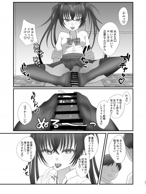 [inamics] さきゅらせ学園 〜男を見下す生意気メス○キを絶倫チンポで報復わからせ！〜_23