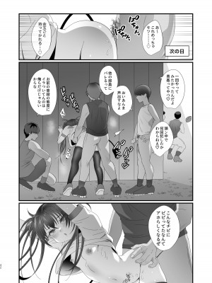 [inamics] さきゅらせ学園 〜男を見下す生意気メス○キを絶倫チンポで報復わからせ！〜_42