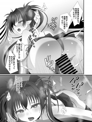 [inamics] さきゅらせ学園 〜男を見下す生意気メス○キを絶倫チンポで報復わからせ！〜_51