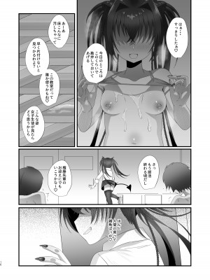 [inamics] さきゅらせ学園 〜男を見下す生意気メス○キを絶倫チンポで報復わからせ！〜_16