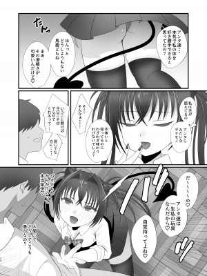 [inamics] さきゅらせ学園 〜男を見下す生意気メス○キを絶倫チンポで報復わからせ！〜_30