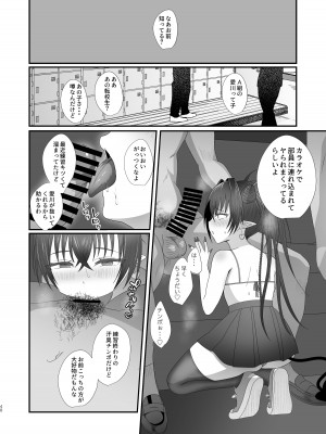 [inamics] さきゅらせ学園 〜男を見下す生意気メス○キを絶倫チンポで報復わからせ！〜_48