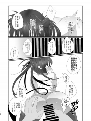 [inamics] さきゅらせ学園 〜男を見下す生意気メス○キを絶倫チンポで報復わからせ！〜_44