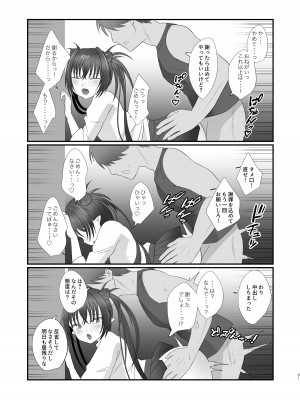 [inamics] さきゅらせ学園 〜男を見下す生意気メス○キを絶倫チンポで報復わからせ！〜_41