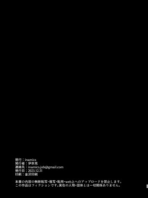 [inamics] さきゅらせ学園 〜男を見下す生意気メス○キを絶倫チンポで報復わからせ！〜_55