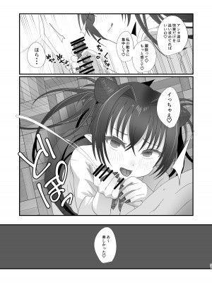 [inamics] さきゅらせ学園 〜男を見下す生意気メス○キを絶倫チンポで報復わからせ！〜_31