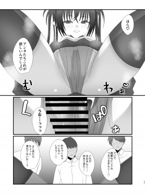 [inamics] さきゅらせ学園 〜男を見下す生意気メス○キを絶倫チンポで報復わからせ！〜_27