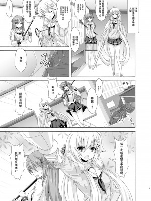 [ドリームプロジェクト (夢ノ紫也)] パラレルエノテラはネトりたい (フラワーナイトガール)&nbsp;&nbsp;[中国翻訳] [DL版]_02