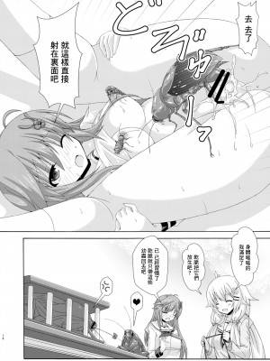 [ドリームプロジェクト (夢ノ紫也)] パラレルエノテラはネトりたい (フラワーナイトガール)&nbsp;&nbsp;[中国翻訳] [DL版]_17