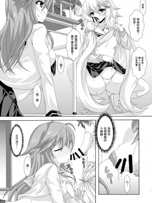 [ドリームプロジェクト (夢ノ紫也)] パラレルエノテラはネトりたい (フラワーナイトガール)&nbsp;&nbsp;[中国翻訳] [DL版]_06