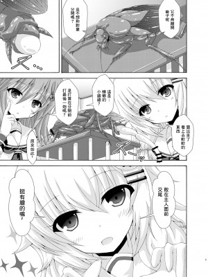 [ドリームプロジェクト (夢ノ紫也)] パラレルエノテラはネトりたい (フラワーナイトガール)&nbsp;&nbsp;[中国翻訳] [DL版]_04