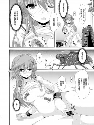 [ドリームプロジェクト (夢ノ紫也)] パラレルエノテラはネトりたい (フラワーナイトガール)&nbsp;&nbsp;[中国翻訳] [DL版]_13