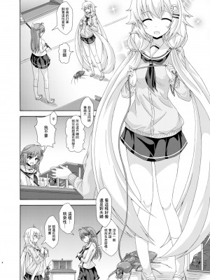 [ドリームプロジェクト (夢ノ紫也)] パラレルエノテラはネトりたい (フラワーナイトガール)&nbsp;&nbsp;[中国翻訳] [DL版]_03