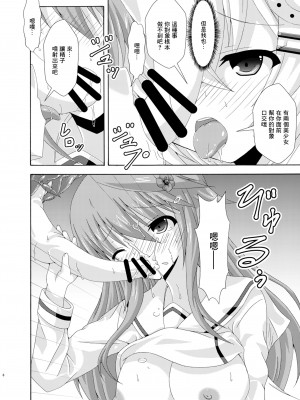 [ドリームプロジェクト (夢ノ紫也)] パラレルエノテラはネトりたい (フラワーナイトガール)&nbsp;&nbsp;[中国翻訳] [DL版]_07